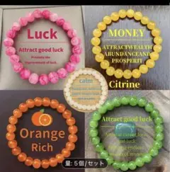 新品高級天然石ブレスレット5点セット、ホワイト、オレンジ、グーリン、ピンク、黄色