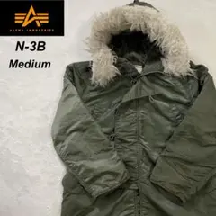 アルファインダストリーズ　フライトジャケット　N-3B モスグリーン　M フード