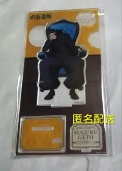 呪術廻戦 plaza Chair Blue 懐玉玉折 夏油傑アクリルスタンド