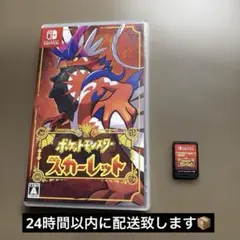 任天堂Switchソフト ポケットモンスター スカーレット 美品