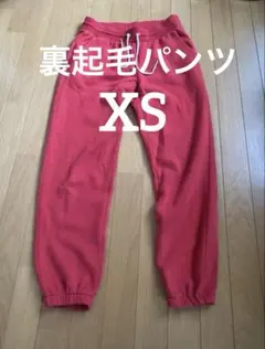【256】裏起毛　スウェットパンツ　XS レッド　赤　日本サイズS