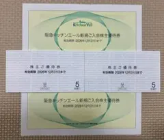 【最新】 H2O エイチツーオーリテイリング 株主優待券 10枚のサムネイル