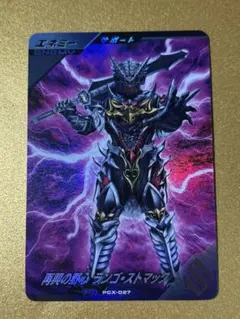 ガンバレジェンズ キャンペーン再興の野心 ランゴ・ストマック PCX-027