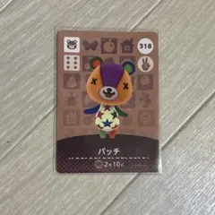 あつ森 パッチ amiiboカード