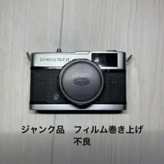 OLYMPUS TRIP 35 コンパクトフィルムカメラ