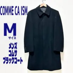 COMME CA ISM ブラック チェスターコート Mサイズ