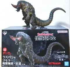 2026年最新】一番くじ ウルトラ怪獣 ビッグソフビフィギュア賞 ゴモラ