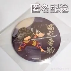 銀魂 J-WORLD 高杉 缶バッジ アクリルキーホルダー ゲーム景品 2026年最新】銀魂 j-world 缶バッジ 高杉の人気アイテム - メルカリ