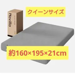 노빌라 그린티 매트리스 퀸, 약간 딱딱한, 두께 21cm