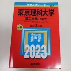 2025年最新】赤本の人気アイテム - メルカリ