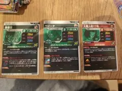 ドラゴンボールスーパーダイバーズ SDV9弾 宝箱3種コンプ