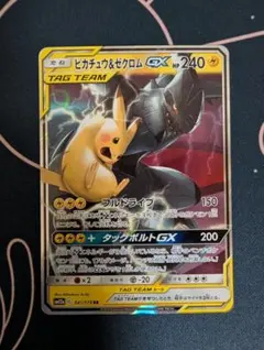 ポケモンカード ピカチュウ&ゼクロムgx rr 041/173 - メルカリ