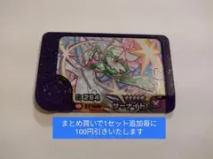 サーナイト　ポケモンフレンダ　スーパートレジャー