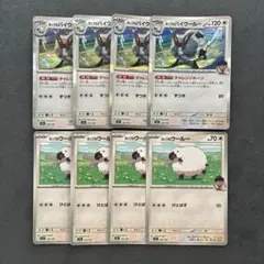 ホップのバイウールー(チャレンジホーン) ホップのウールー 各4枚 進化ラインのサムネイル