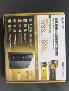 ELECOM 無線LANルーター 1733Mbps