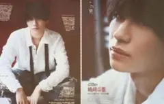 Myojo3月号.嶋崎斗亜.西村拓哉.切り抜き