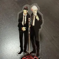 呪術廻戦 五条悟 夏油傑 祓ったれ本舗 アクリルスタンド