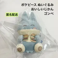新品 ポケピース ぬいぐるみ おいしいじかん ゴンベ ②