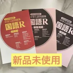 2026年最新】早稲田の国語の人気アイテム - メルカリ