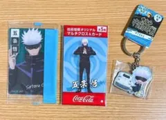 五条悟 3点セット