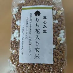 まるたま　もち花入り玄米 50g
