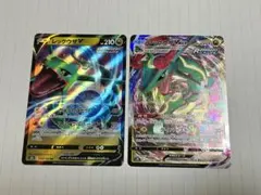 レックウザV VMAX セット