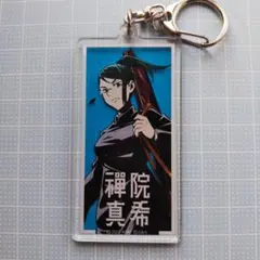 劇場版 呪術廻戦0 禪院真希 トレーディング アクリルキーホルダー アクキー