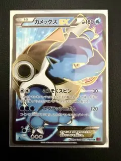 MカメックスEX SR 2026年最新】mカメックスex srの人気アイテム - メルカリ