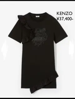 KENZO フリル　タイガー　ワンピース　刺繍　入手困難　レアのサムネイル