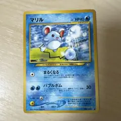 マリル AR仕様 [MC 748/742]スタートデッキ100バトルコレクション