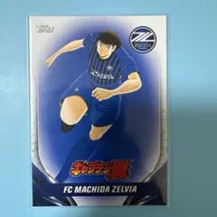 2026年最新】キャプテン翼カードの人気アイテム - メルカリ