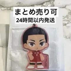 一番くじ ハイキュー‼︎ ゴミ捨て場の決戦2 H賞アクリルチャーム　海信行