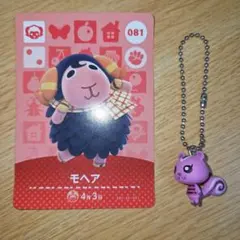 どうぶつの森 ももこ キーホルダー/amiiboカード モヘア 計2点セット