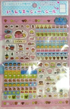 【 新品 】平成レトロ サンエックス こげぱん いろんなスケジュール 手帳シール