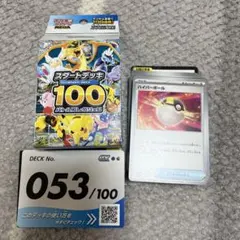 ポケモンカード スタートデッキ100 バトルコレクション　No.053