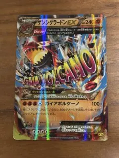 ゲンシグラードンEX RR XY5 ガイアボルケーノ 040/070