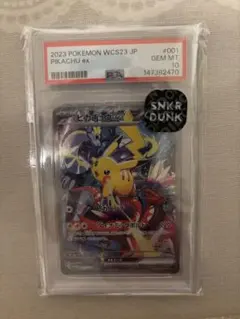 PSA10 ピカチュウex WCS23 プロモ 001/030 ポケモンカード