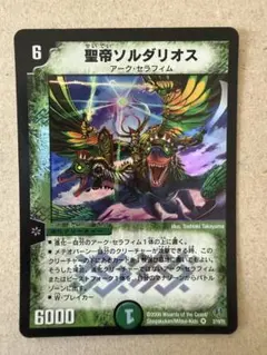 2026年最新】聖帝 ソルダリオスの人気アイテム - メルカリ