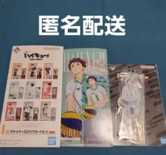ハイキュー‼ 一番くじ-最強の挑戦者- F賞・I賞セット 及川徹