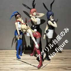 ※アクリル台座のみです　マキマ　パワー　レゼ　コベニ　BiCute 4体用台座