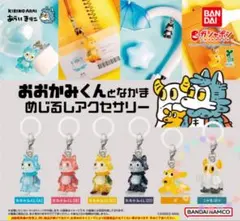 【カプセルトイ】おおかみくんとなかま めじるしアクセサリー◇ニセおばけ