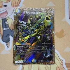 デュエルマスターズ グレイテストシーザー