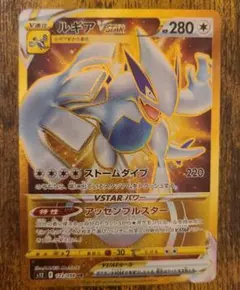 ルギアVSTAR UR S12 パラダイムトリガー 123/098 3枚 ルギアVSTAR【UR】{123/098}