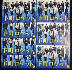 下町ロケット ゴーストヤタガラス DVD 全巻セット 1巻〜7巻 全7巻 阿部