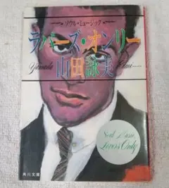 2026年最新】ソウル・ミュージックラバーズ・オンリーの人気アイテム