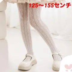 レディース♪女子♪タイツ♪ハート結婚式♪お洒落♪白♪可愛い♪ホワイト♪韓国