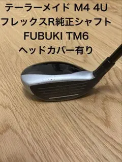 2026年最新】m4 ユーティリティ 4uの人気アイテム - メルカリ