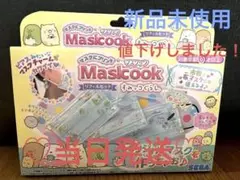 ⭐︎すみっコぐらし　マスクック　リフィルセット⭐︎