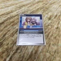 ホロカ フレンドリーパソコン