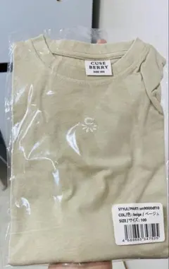 【新品・未使用】CUSE BERRY 長袖Tシャツ 100cm ベージュ